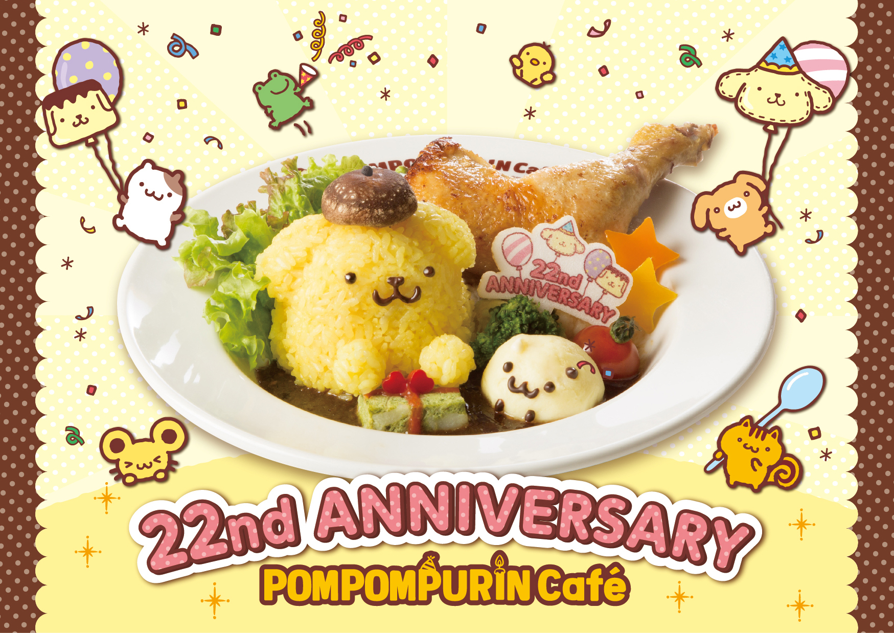 4月16日はポムポムプリンのお誕生日♪ 「ポムポムプリンカフェ」に