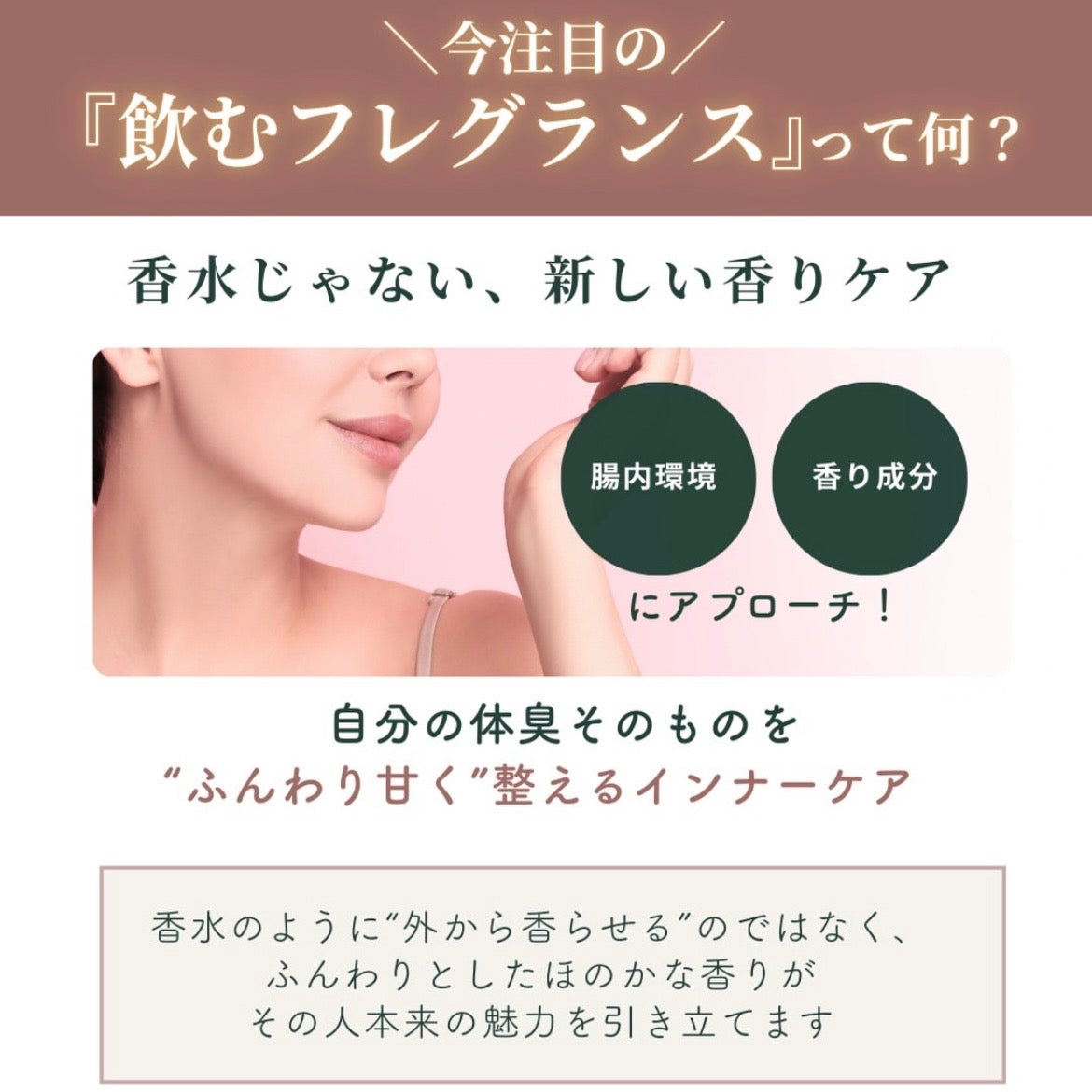 女子高生の匂いになれるサプリのアプローラ（美容補助食品