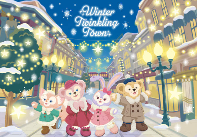 ダッフィー＆フレンズのウィンター・トゥインクリング・タウン』グッズ