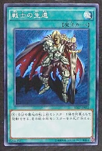 STARTER DECK（2006）(スターダーデッキ2006) カードリスト | 遊戯王