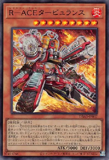 TACTICAL-TRY DECK 超骸装部隊R-ACE(タクティカルトライデッキチョウ