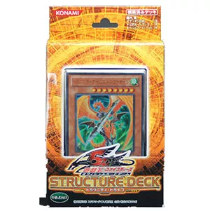 ストラクチャーデッキ-ドラグニティ・ドライブ-(ストラクチャーデッキ