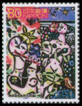 20世紀デザイン切手」シリーズ第17集郵便切手