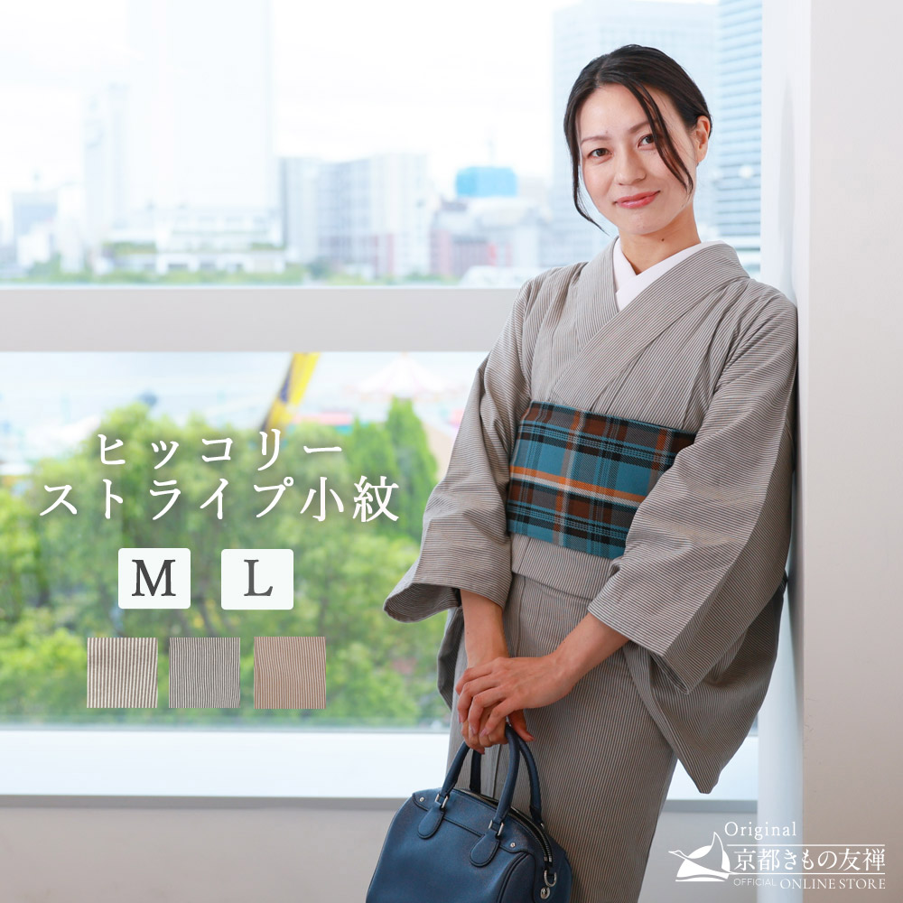 e2311203】洗える着物 ヒッコリー ストライプ 縞 小紋 単衣 M / L