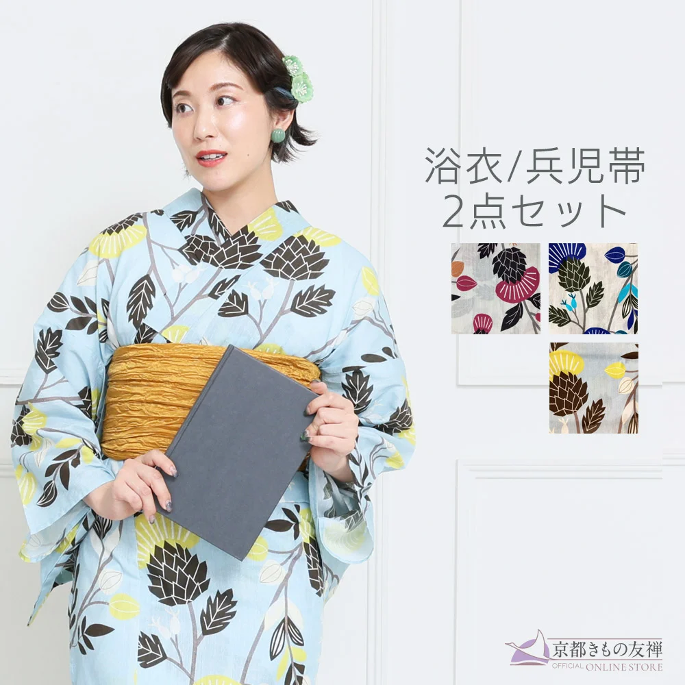 y2412009】浴衣 レディース 兵児帯 2点セット 古典柄 人気の枝あざみ