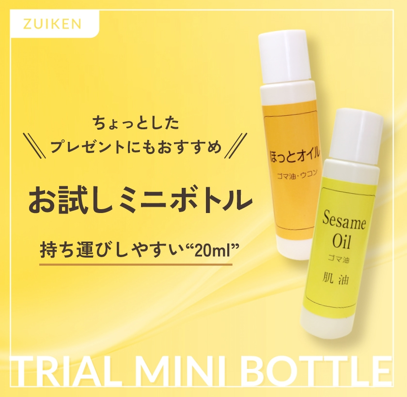 ゴマ油（マッサージ用） セサミオイルの瑞健