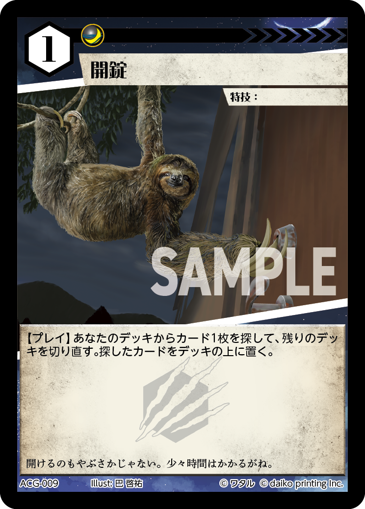 火達磨 PR アニマルカードゲーム ACG GP ベスト32 火達磨 PR アニマル