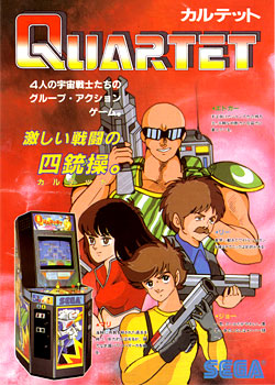 SEGA AGES 2500 シリーズ Vol.21 SDI＆カルテット ～SEGA SYSTEM 16