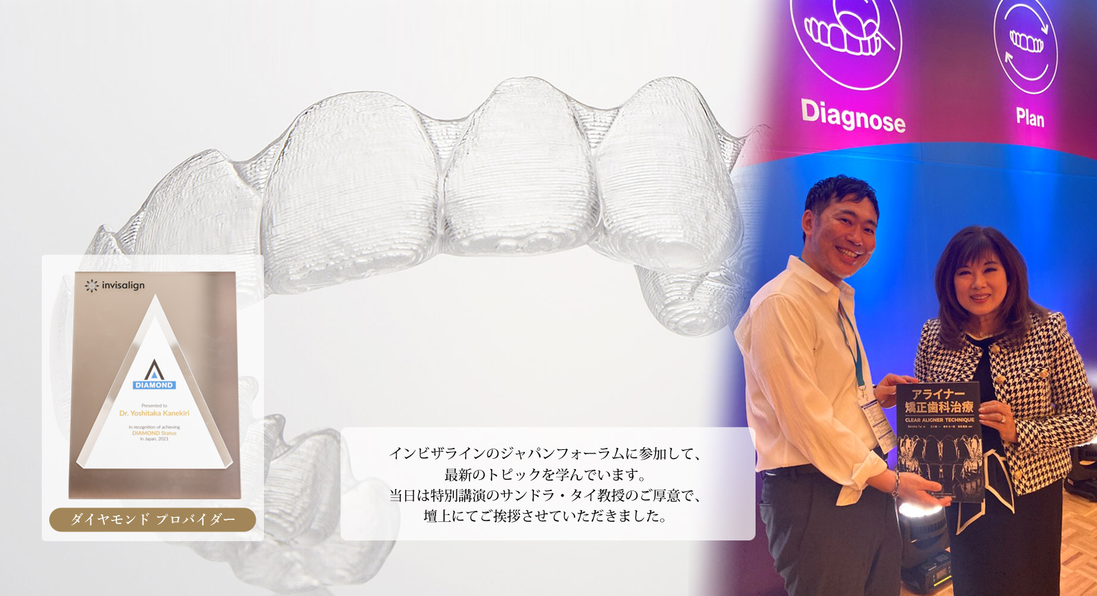 矯正歯科-目立たない矯正｜阿佐ヶ谷の歯医者 阿佐ヶ谷シオン歯科・矯正歯科