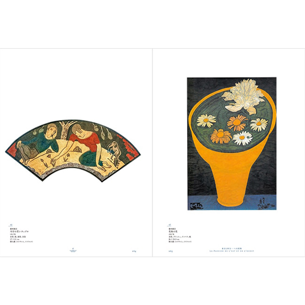 美術展ナビ 図録・グッズSHOP / 藤田嗣治 7つの情熱 （展覧会公式