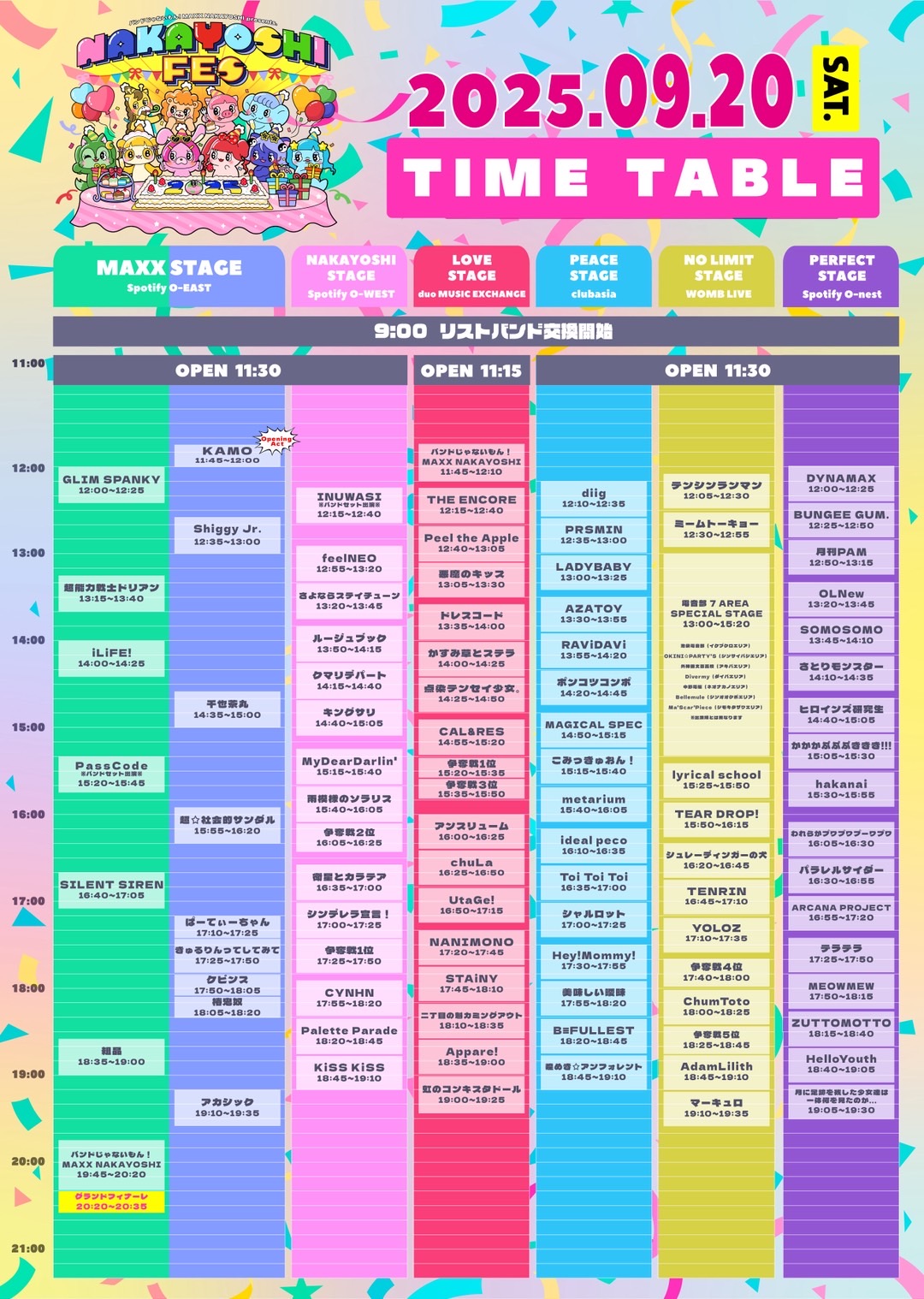 アカシック OFFICIAL WEB SITE