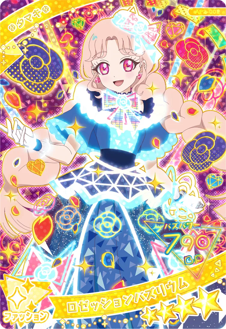 2だん】カードリスト | ひみつのアイプリ | スペシャルサイト | タカラ