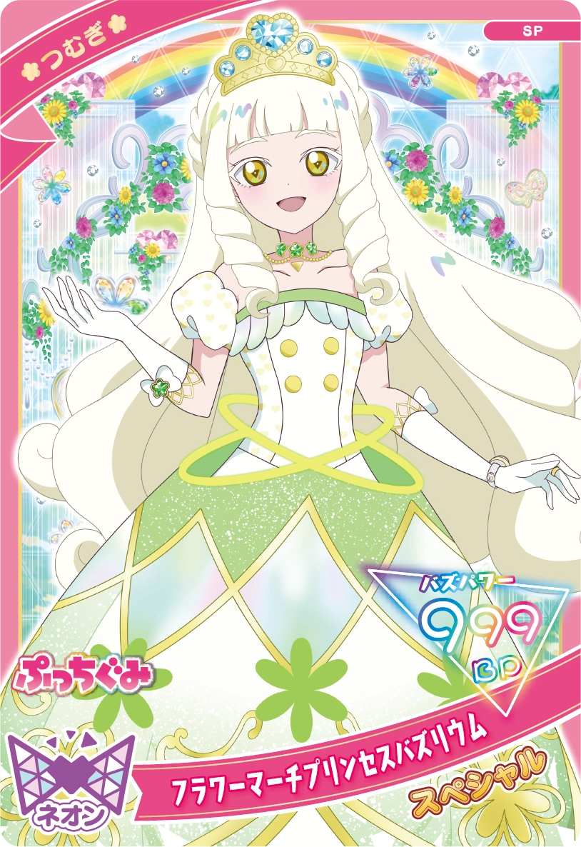 スペシャルアイプリカード | ひみつのアイプリ | スペシャルサイト