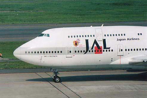 日本航空 ワンポイントマーキング B747-446D JA8908 サッカー協会