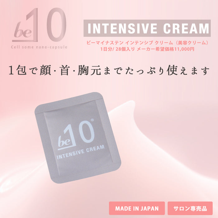 be-10 インテンシブクリーム 1mL×28包 ビーマイナステン — 美容皮膚