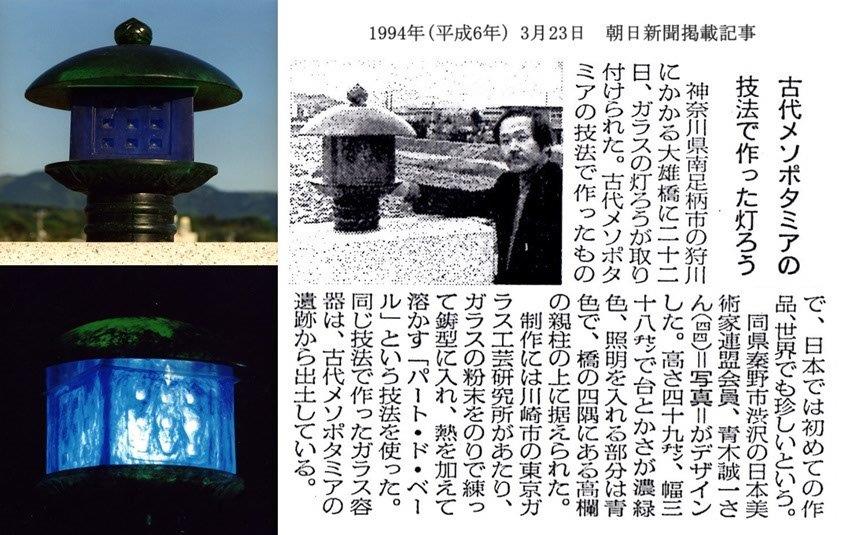 画家 青木誠一 Biography of activity