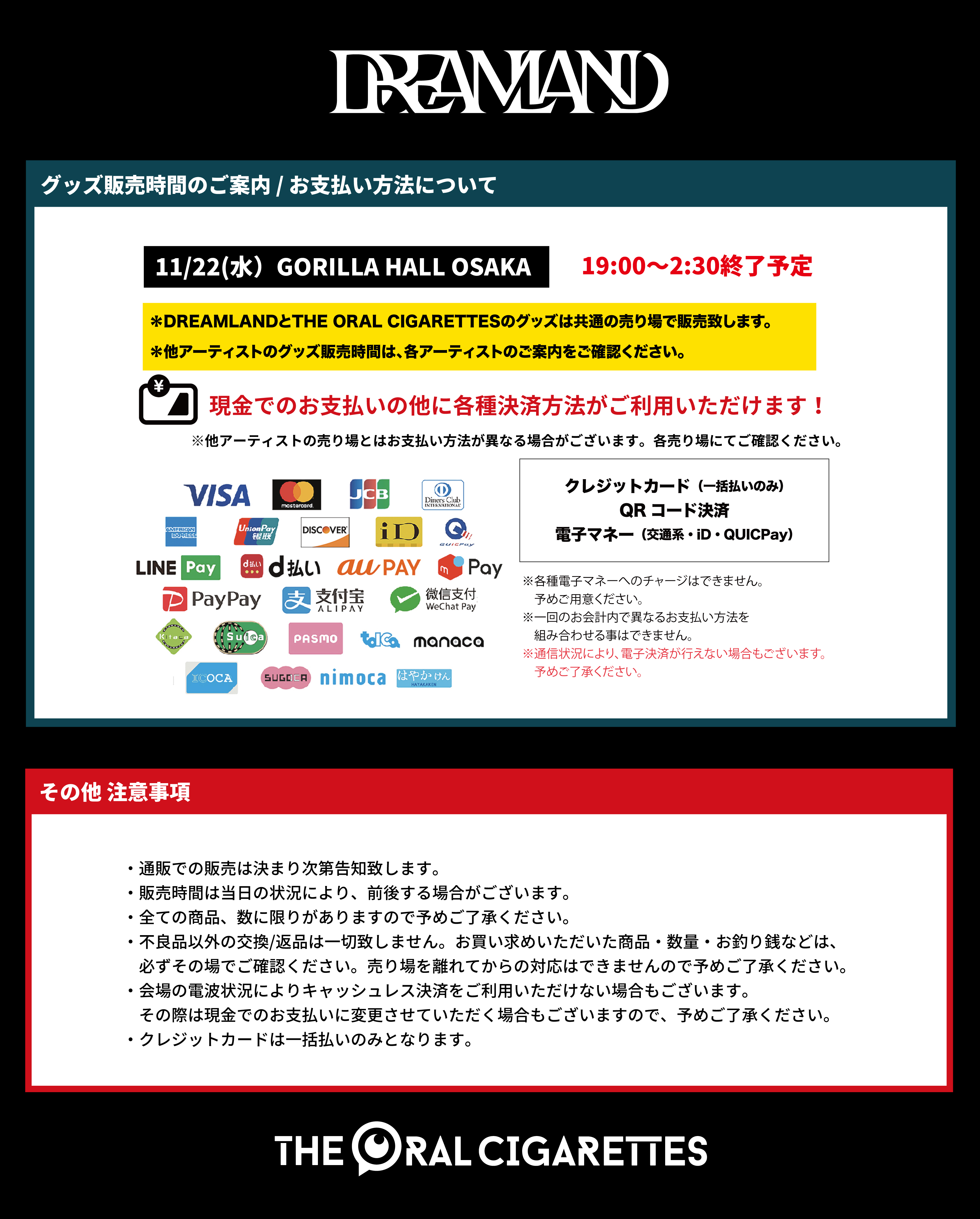 DREAMLAND - ALL NIGHT GIG & PARTY -」販売グッズ公開｜THE ORAL