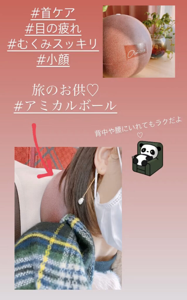 amical®︎オリジナルボール販売ページ | 美容整体サロンamical®︎