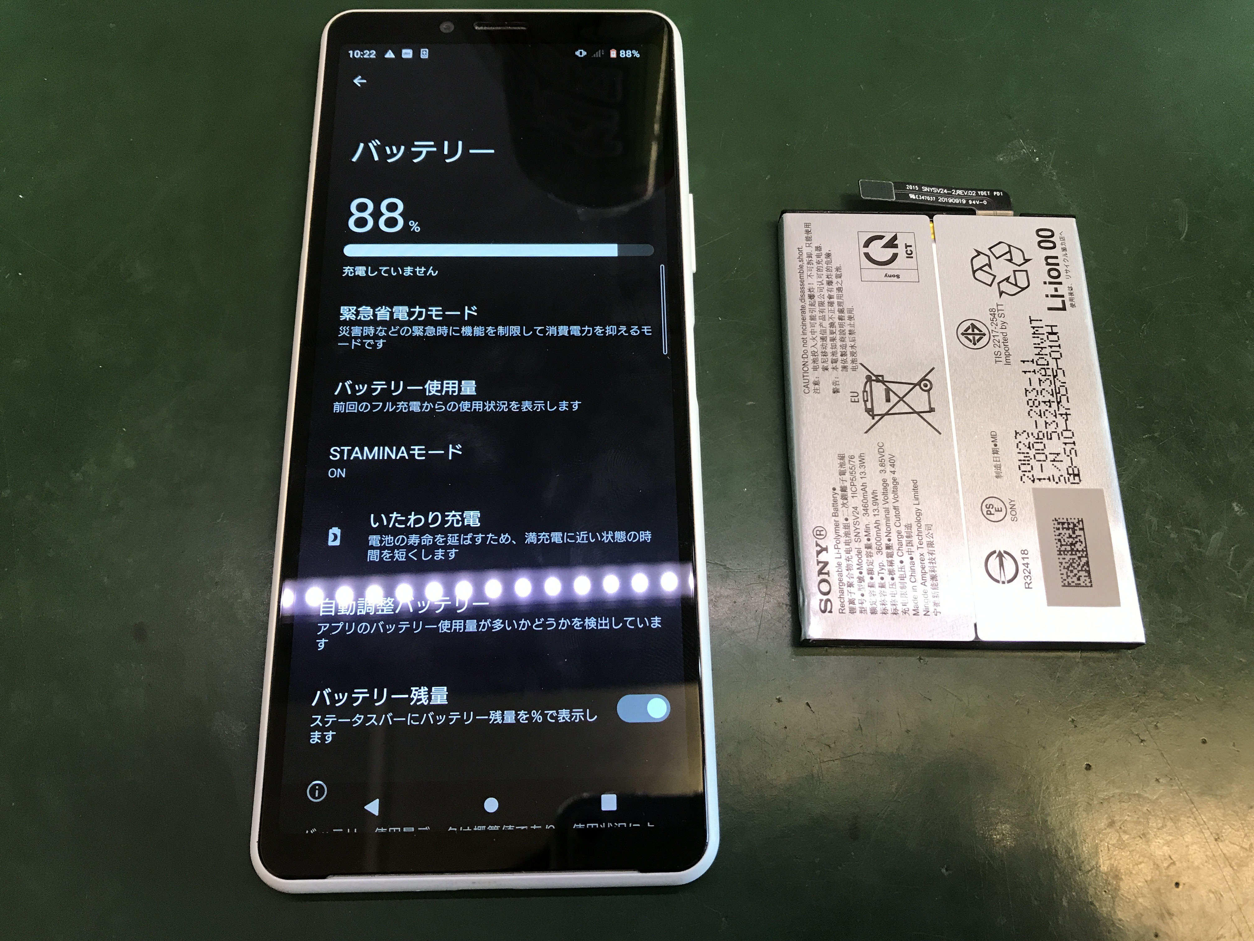 Xperia 10 ⅱのバッテリーを交換したい。即日で修理可能です!! SOV43
