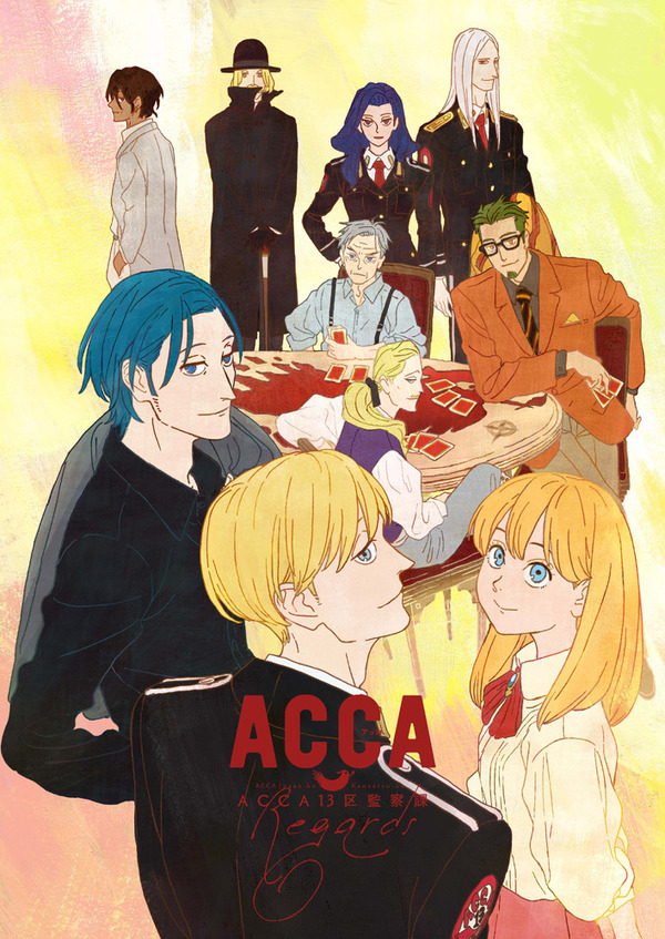 ACCA13区監察課」1年後を描く特別篇“Regards”メインビジュアル