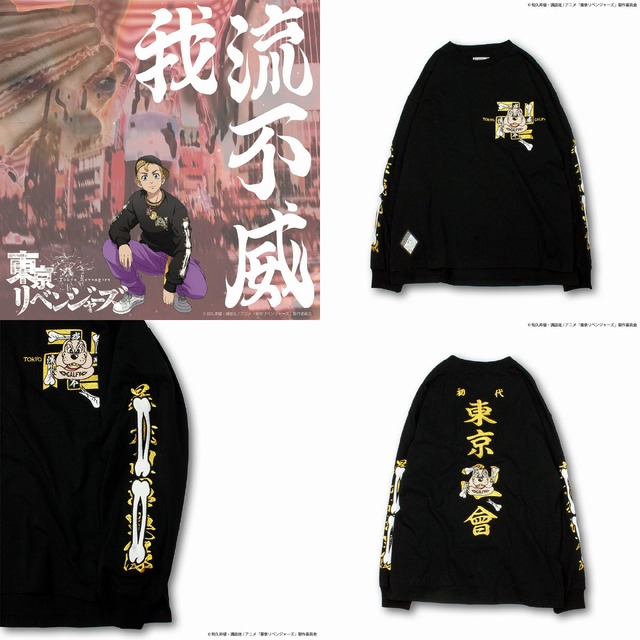 東リベ」ストリートブランドのGALFYとコラボ！ マイキー、ドラケンたち