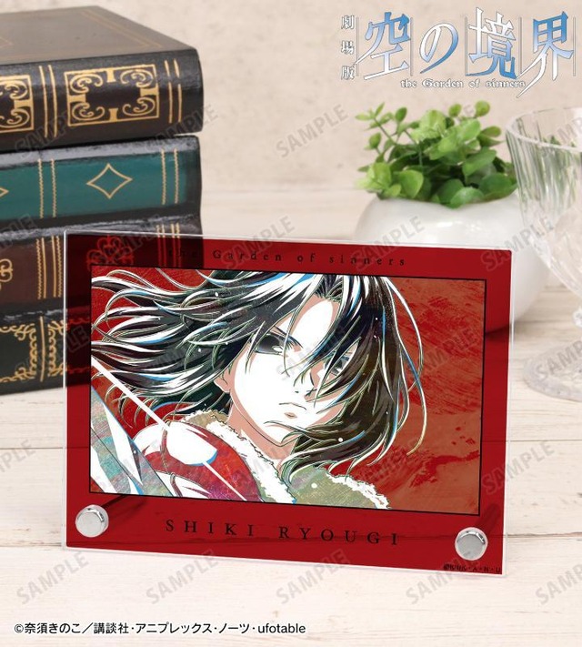 劇場版「空の境界」両儀式、両儀織、黒桐幹也らの最新グッズが続々