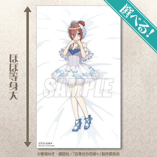 五等分の花嫁」二乃、三玖ら五つ子がキュートなバレリーナ姿に