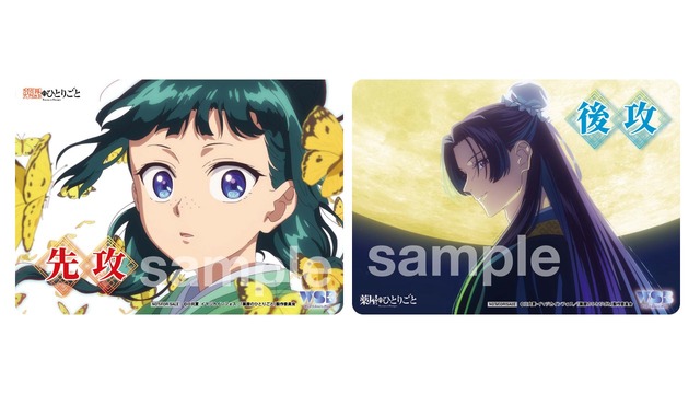 薬屋のひとりごと」壬氏＆猫猫の美麗カード登場！悠木碧＆大塚剛央の