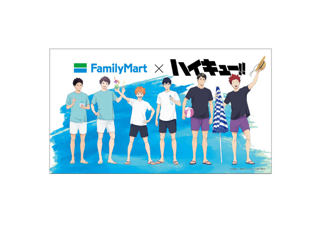 ハイキュー!!」ファミマコラボで夏休みテーマの描き下ろしグッズ登場