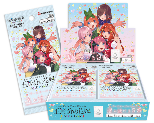 中野一花の描き下ろしイラストを収録！「五等分の花嫁 カードゲーム