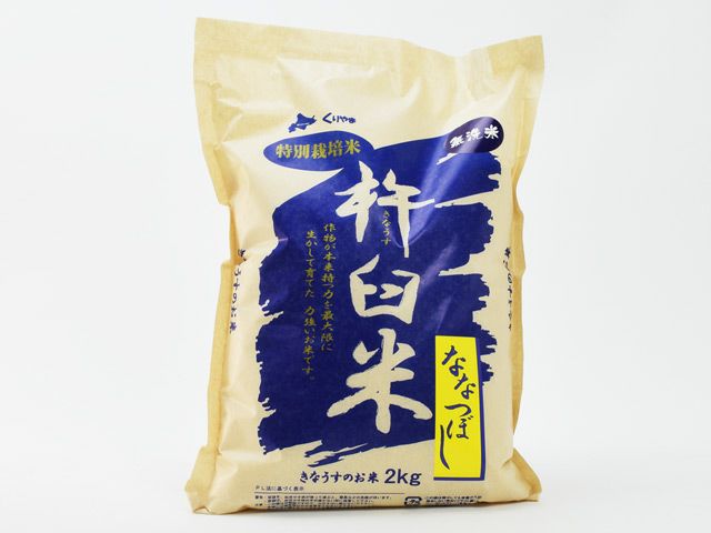2025年産】きなうすファーム・北海道産ななつぼし 5kg | 安心堂 食の
