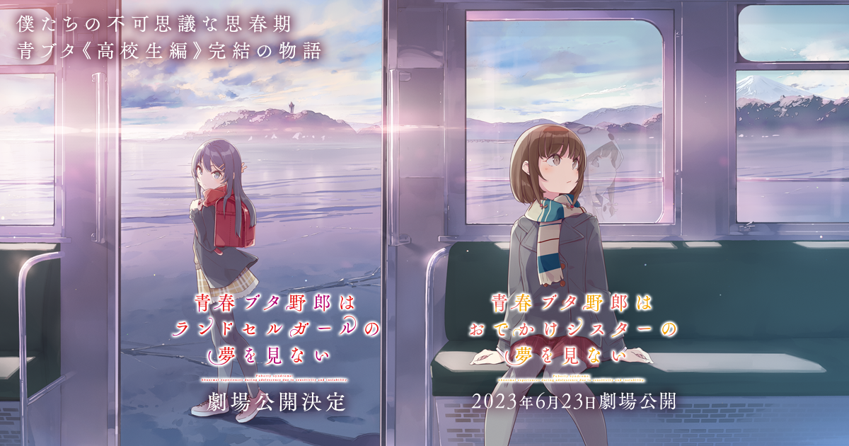 不可思議のカルテ』歌ってみた投稿キャンペーン - NEWS | アニメ『青春