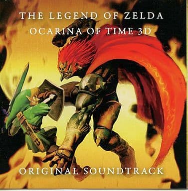 ゼルダの伝説 時のオカリナ 3D】ニンテンドー3DS 2011年発売 | 遊びゴコロ