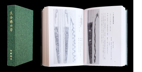 日本刀の書籍案内 - あさひ刀剣