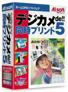 ASCII.jp：デジカメde!!同時プリント5／デジカメマスターV (1/3)