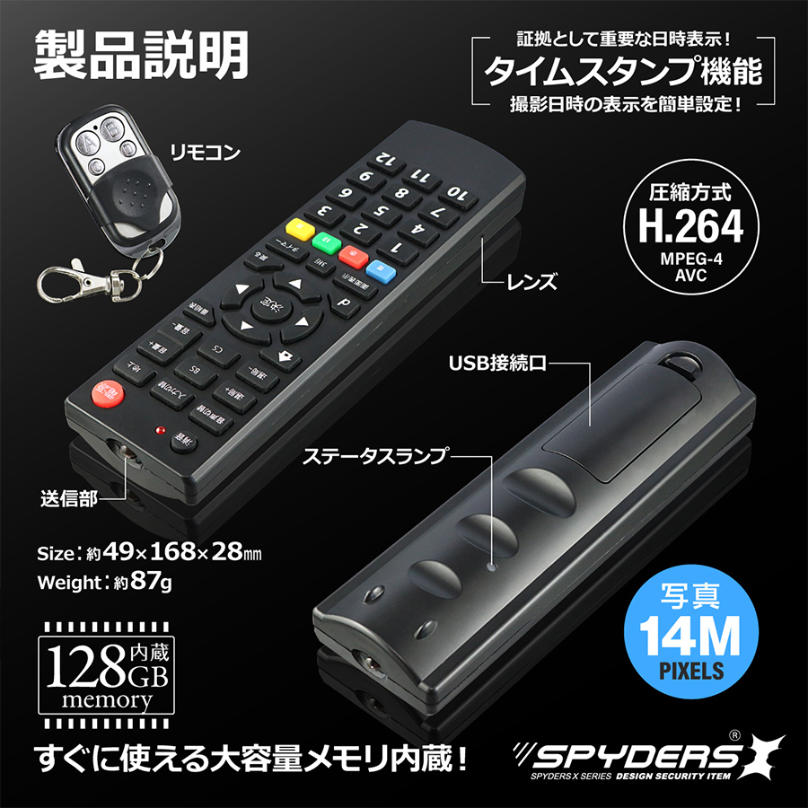 M-969 | 3.2K録画対応リモコン擬装(偽装)小型カメラ【レンズ隠し