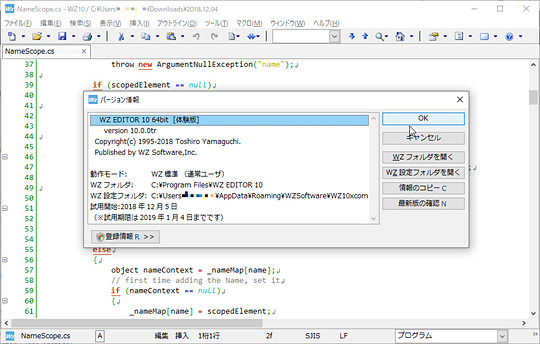 WZ EDITOR 10」のダウンロード販売が開始 ～より美しく、スマートに