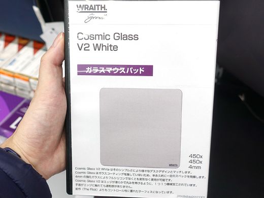 ノンコーティングのガラス製ゲーミングマウスパッド「Cosmic Glass V2