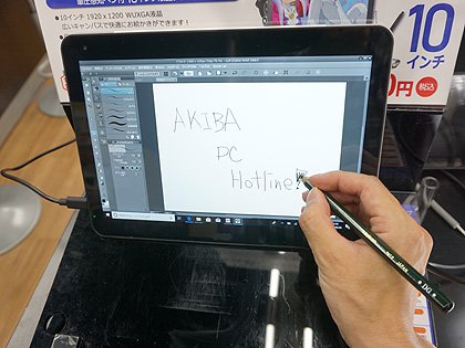 お絵かきWindowsタブレット「raytrektab」に新モデル、三菱鉛筆