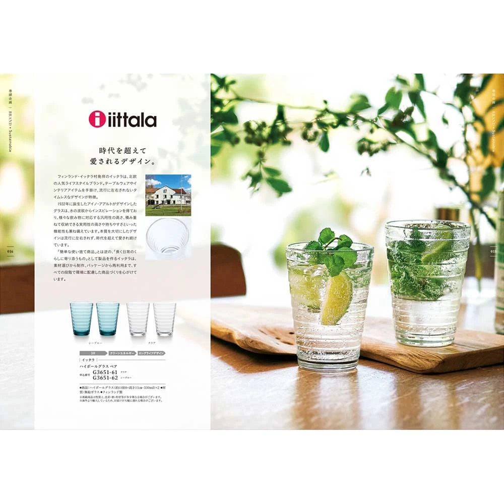 引き出物宅配セット】カタログギフト / やさしいみらい 全3種+