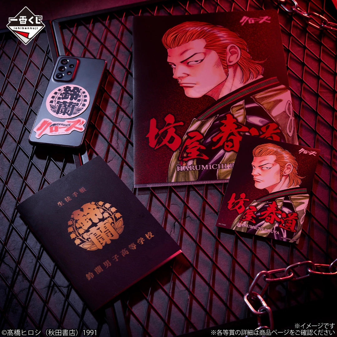 一番くじ クローズ＆WORST ～さすらいの鴉たち～｜一番くじ倶楽部