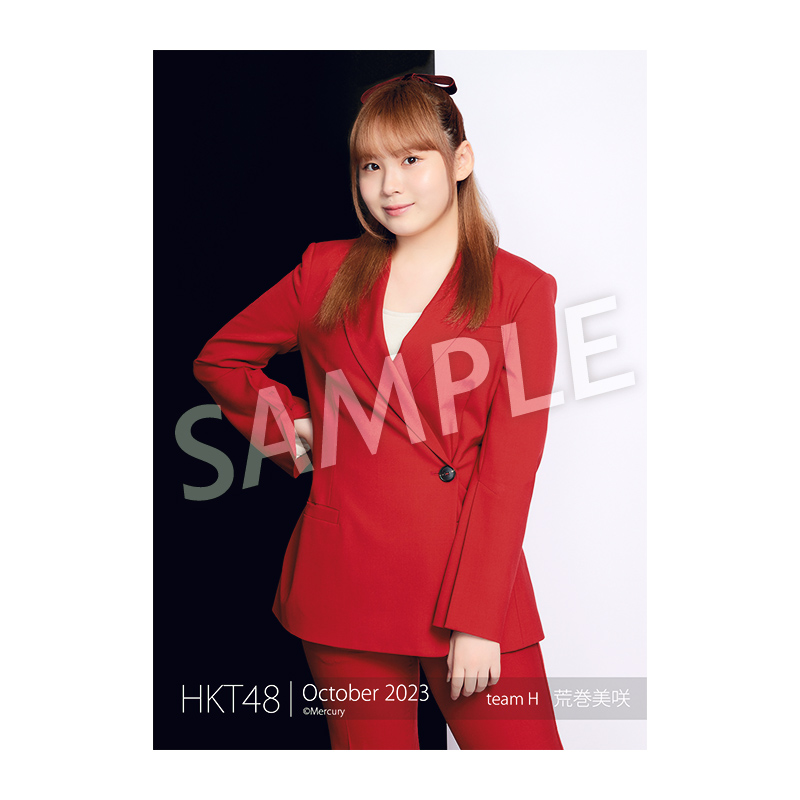 2023年10月度 個別生写真5枚セット Vol.1 荒巻 美咲 - HKT48 OFFICIAL