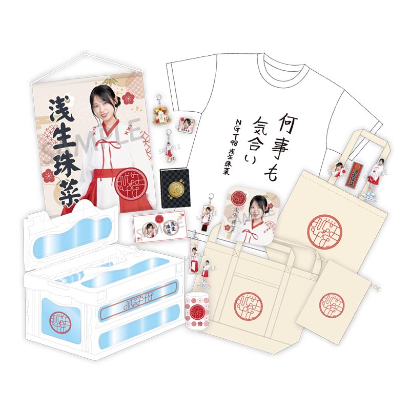 2025年NGT48福袋 35,000円福袋 浅生珠菜 - NGT48 OFFICIAL GOODS STORE
