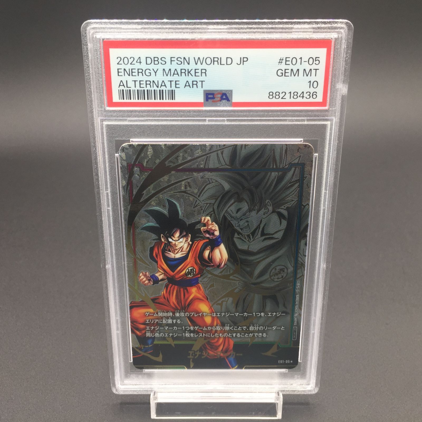 エナジーマーカー(孫悟空) [E01-01]PSA10 英語 エナジーマーカー