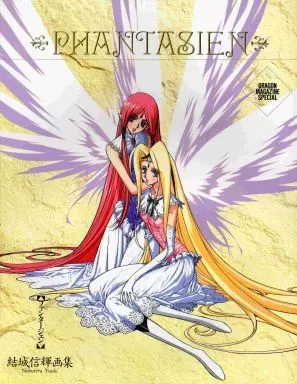 2026年最新】結城信輝 画集の人気アイテム - メルカリ