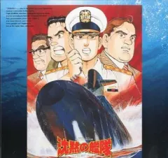 2026年最新】沈黙の艦隊 愛蔵版の人気アイテム - メルカリ