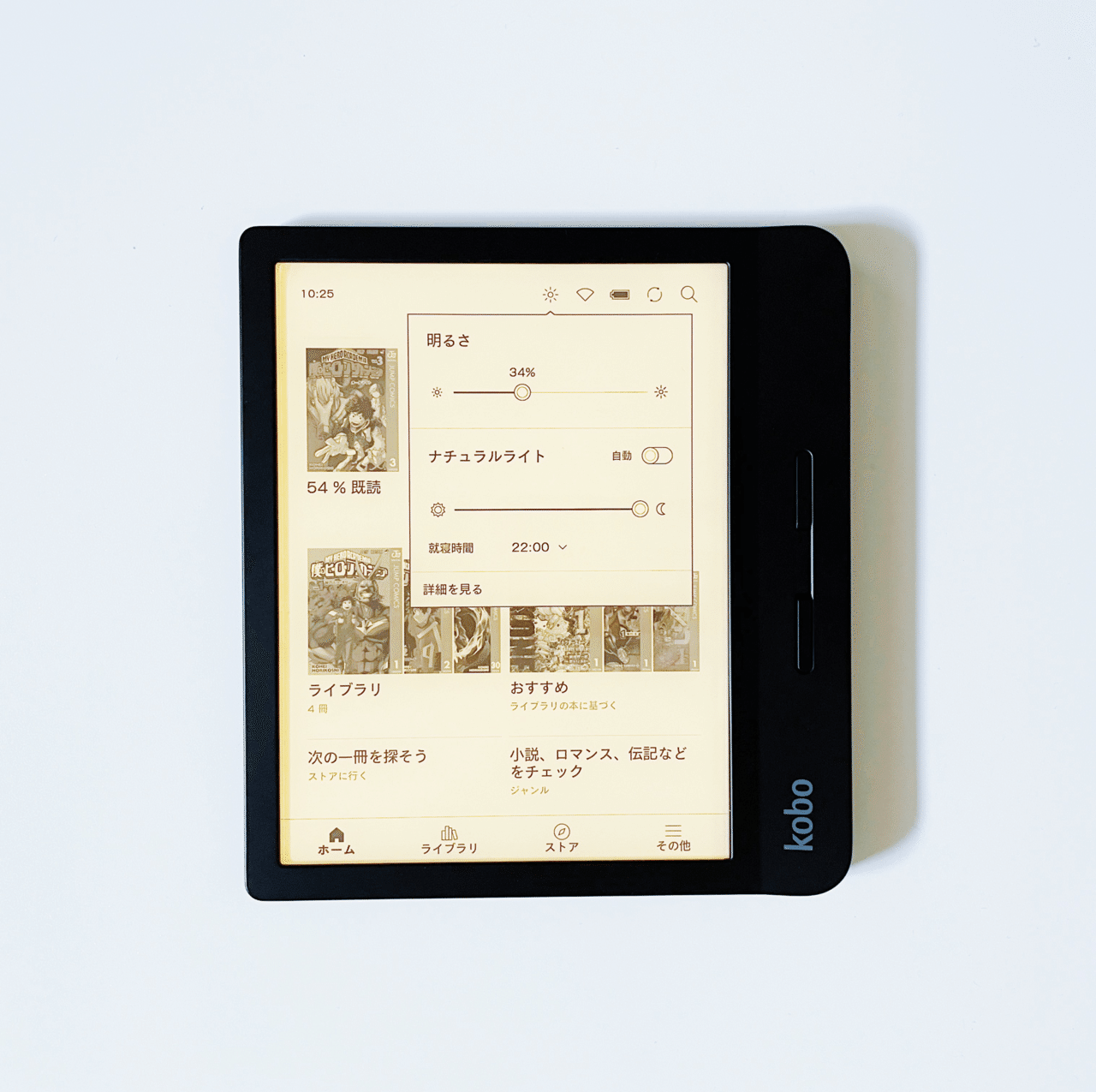 楽天Kobo購入を迷っている人に捧げるnote｜むささび｜musasabi