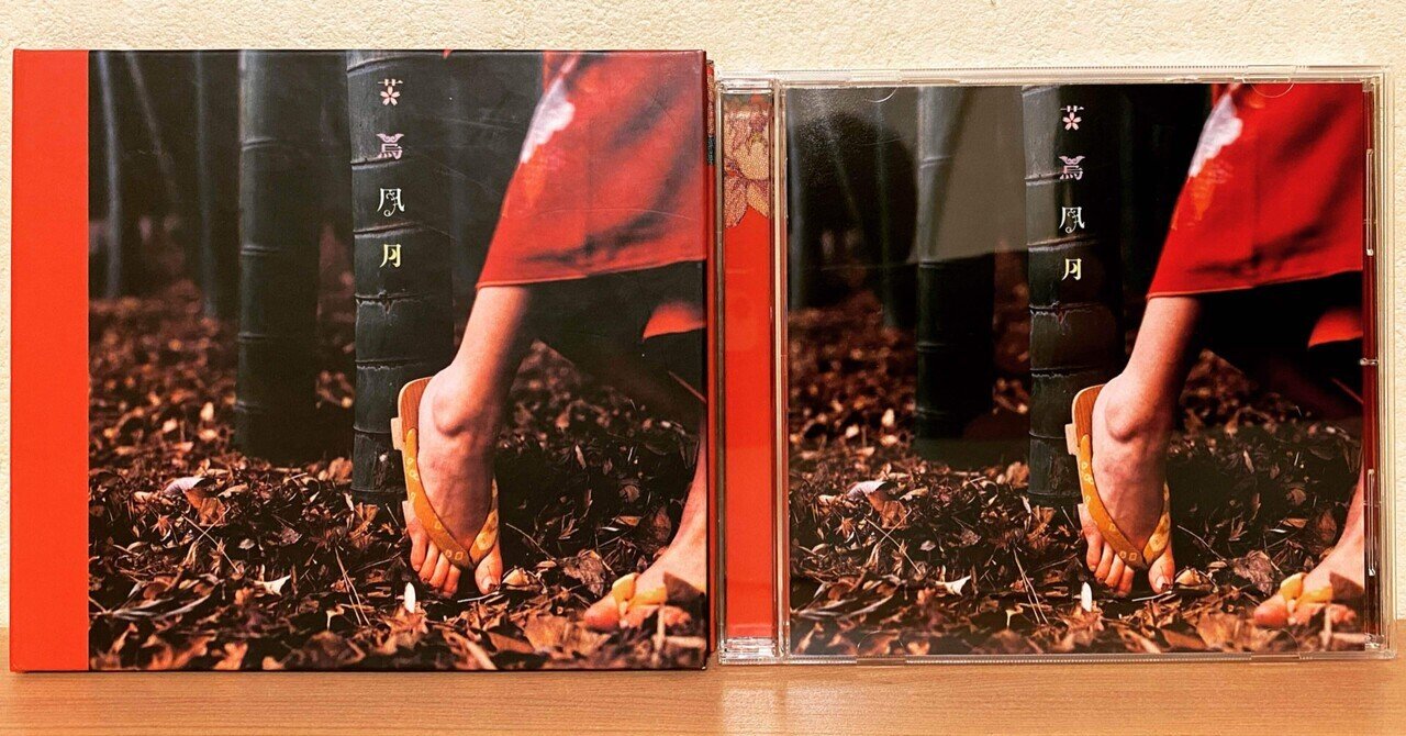 スピッツ スペシャルアルバム『花鳥風月+』備忘録｜ろびんそん