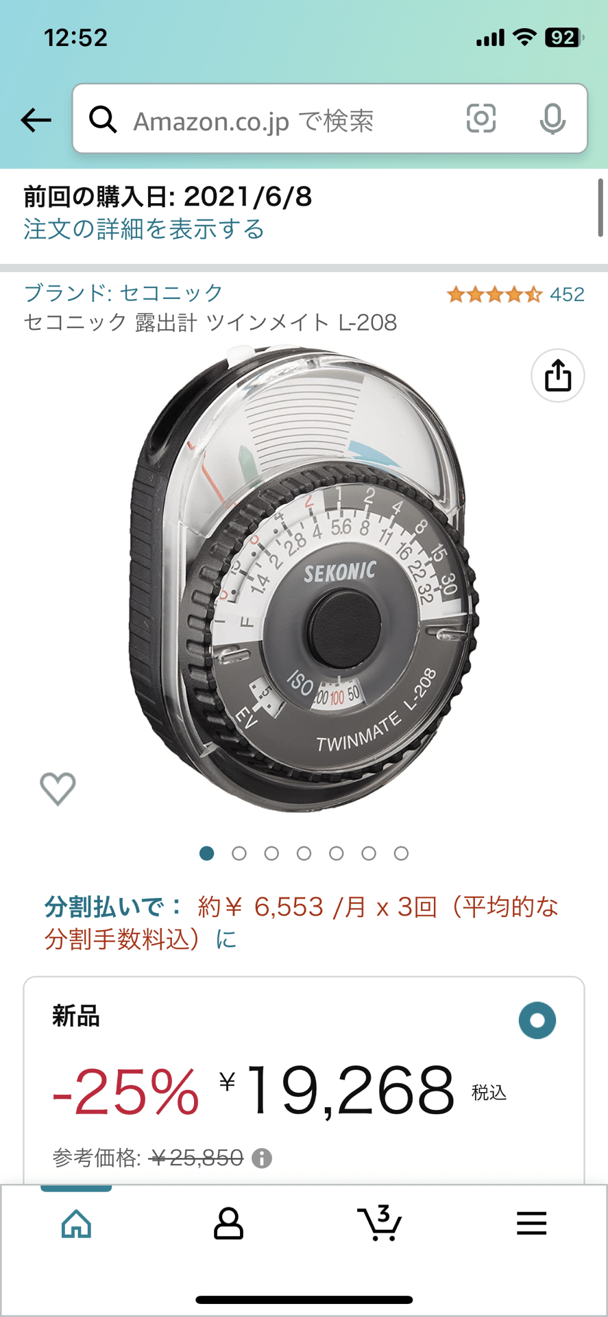 M3とライカメーターMCという露出計｜サラリーマンの写真日記