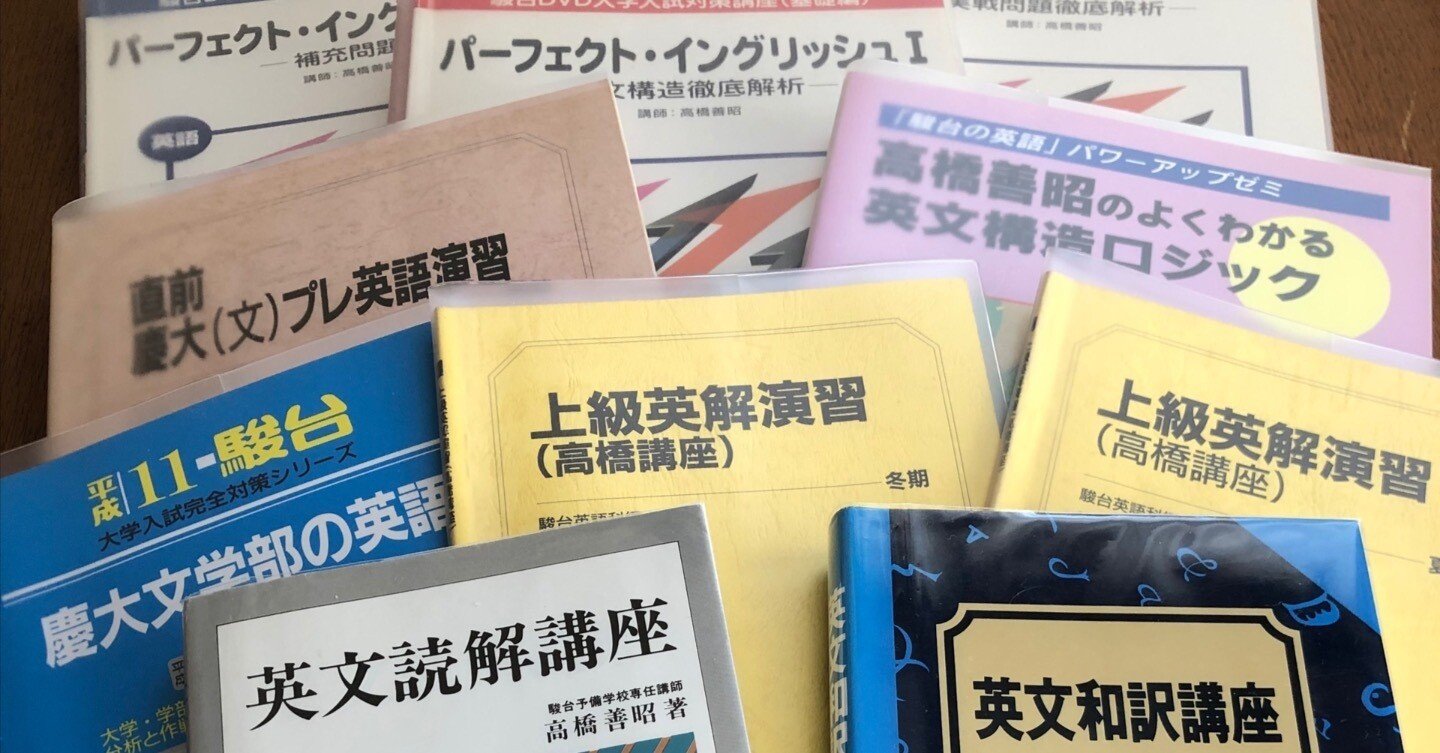 高橋善昭先生の思い出｜散録33